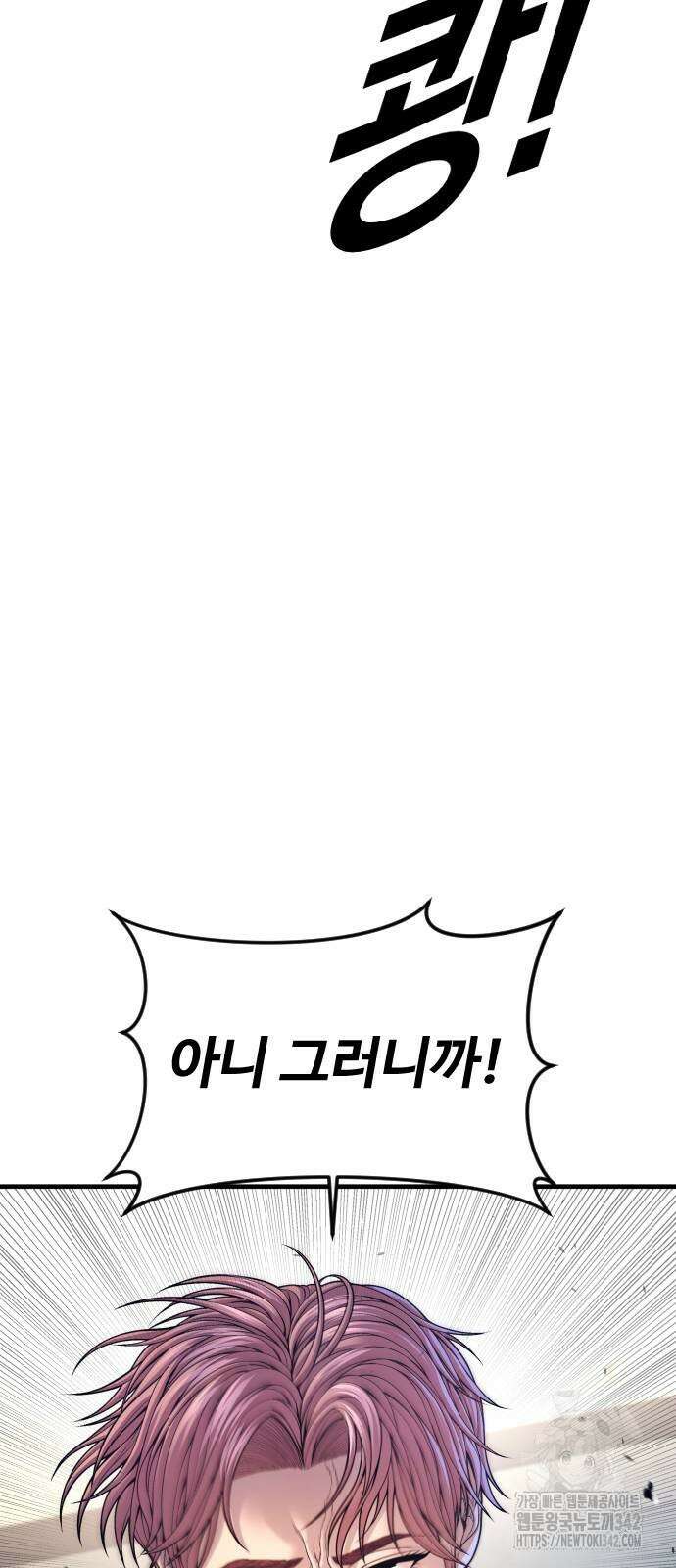 촉법소년 72화 5