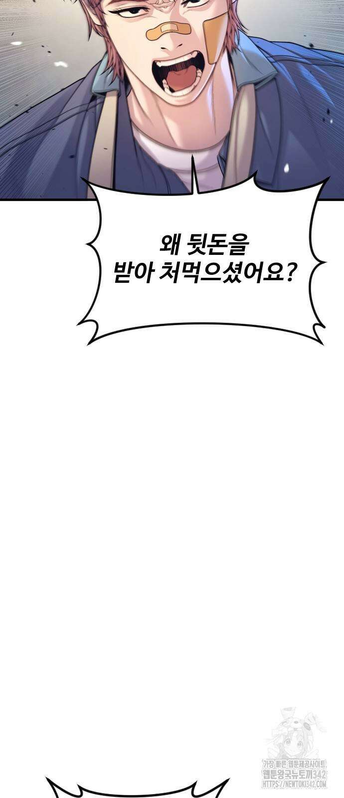 촉법소년 72화 6