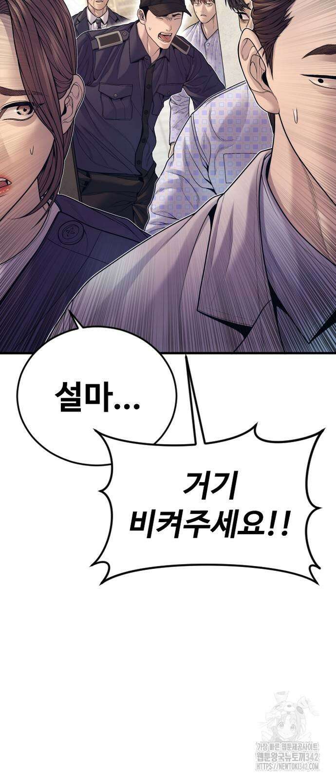 촉법소년 72화 9