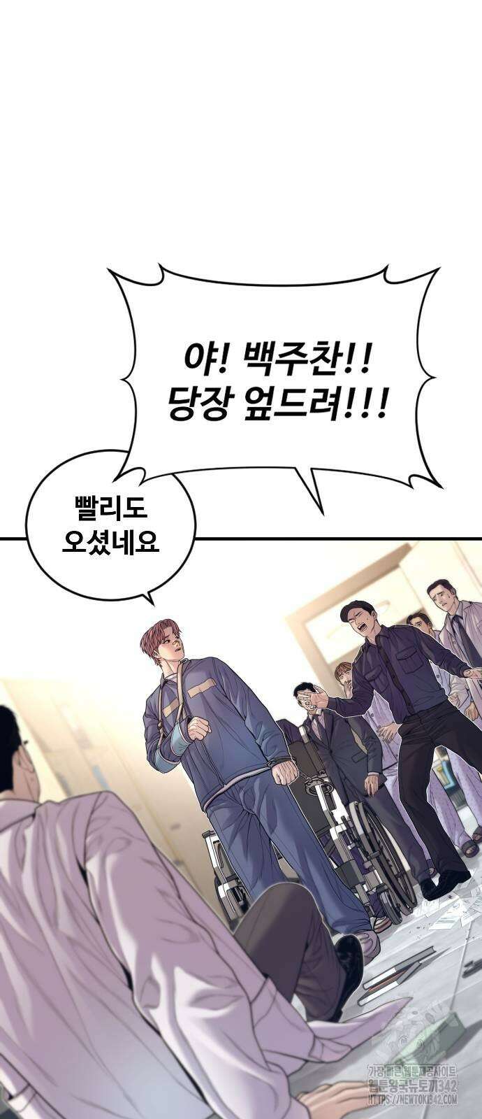 촉법소년 72화 10