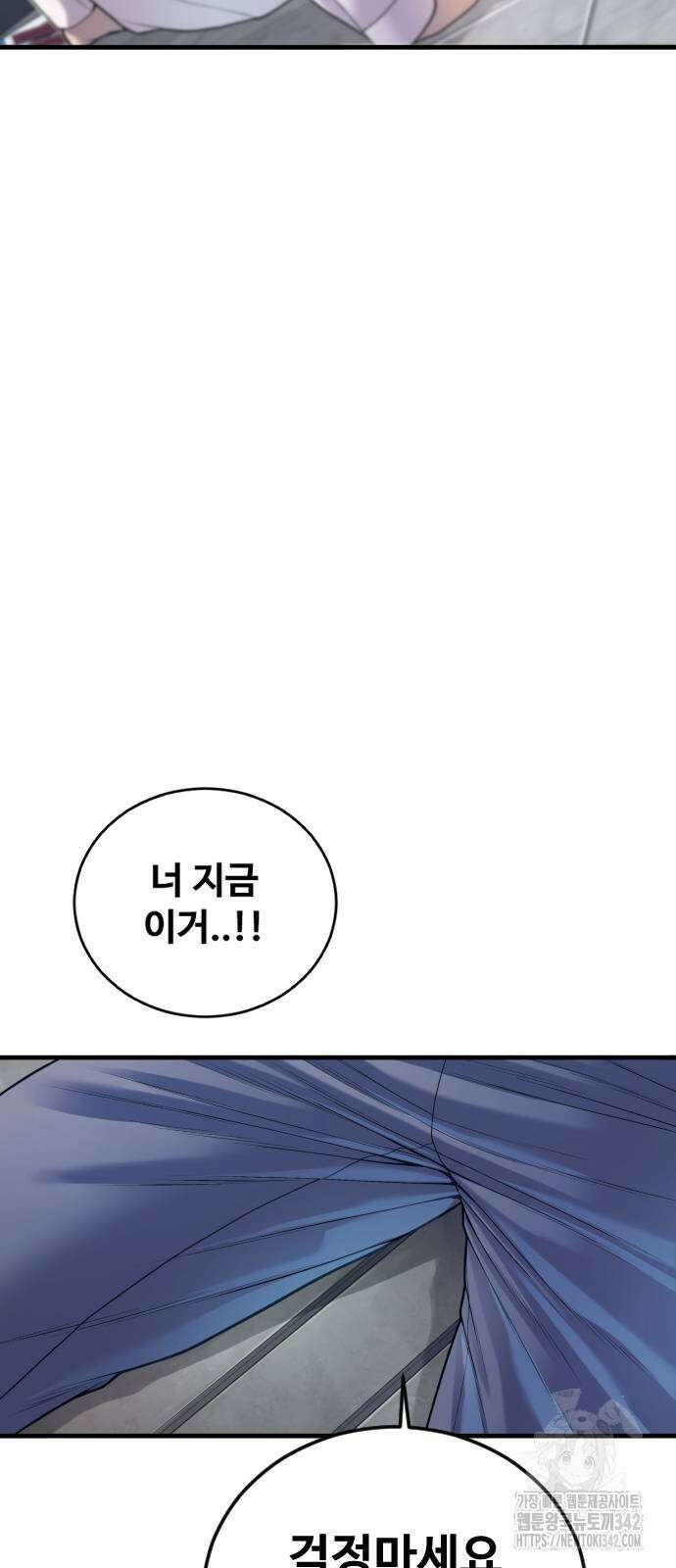 촉법소년 72화 11