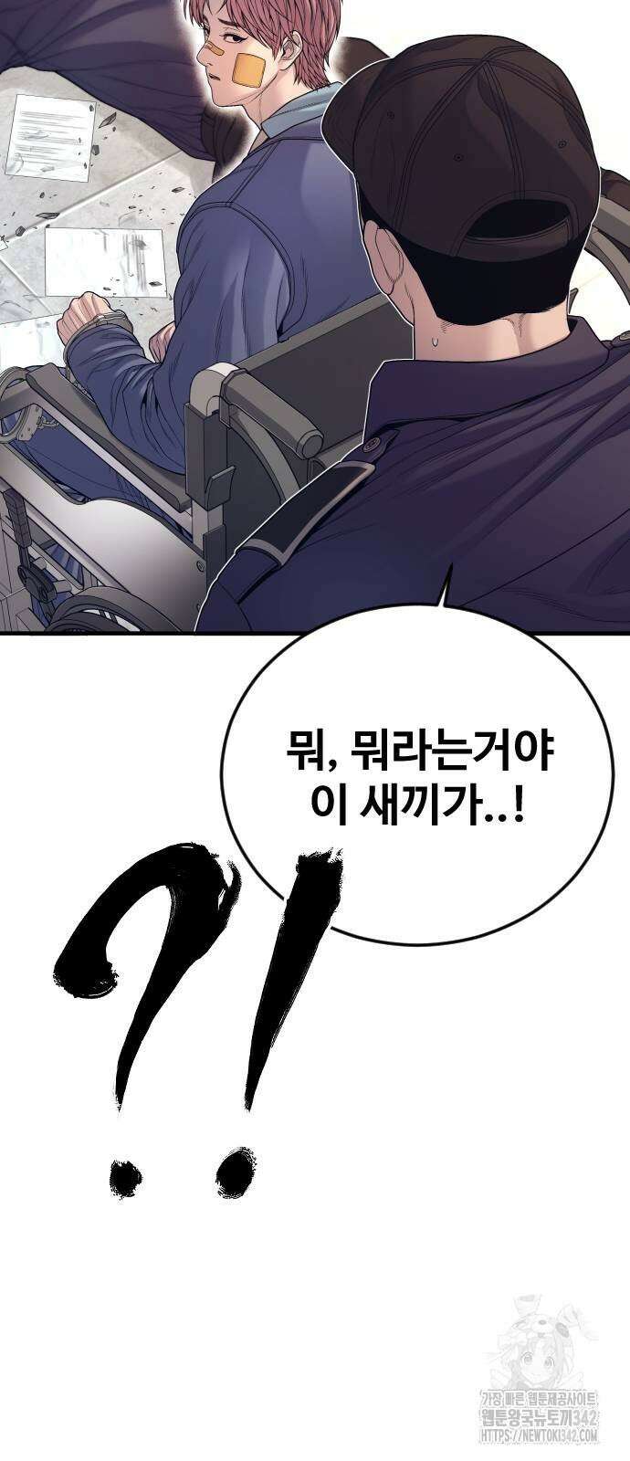 촉법소년 72화 13