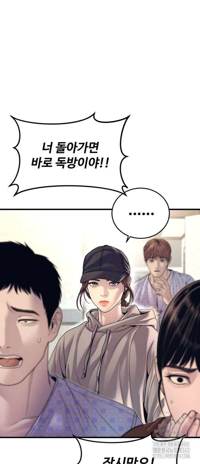 촉법소년 72화 14