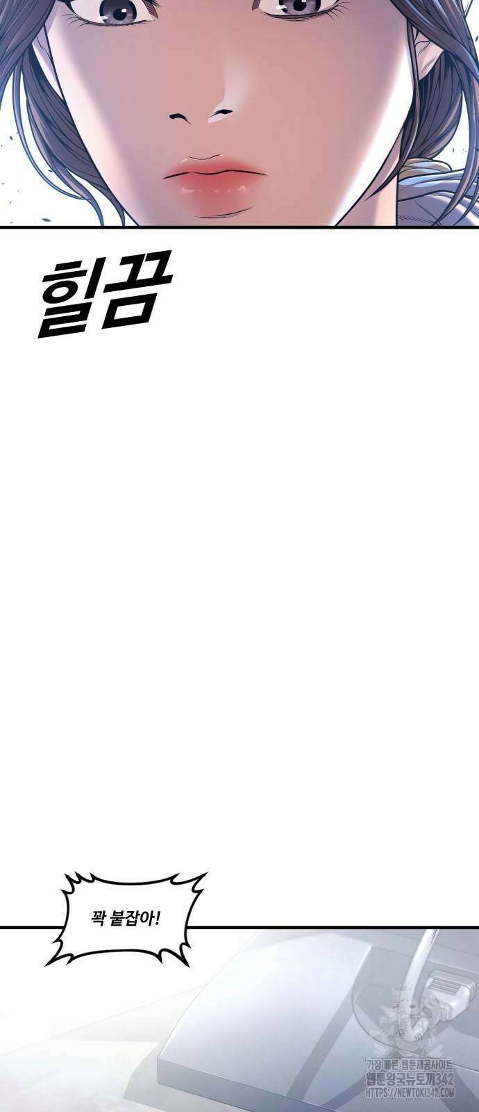 촉법소년 72화 16