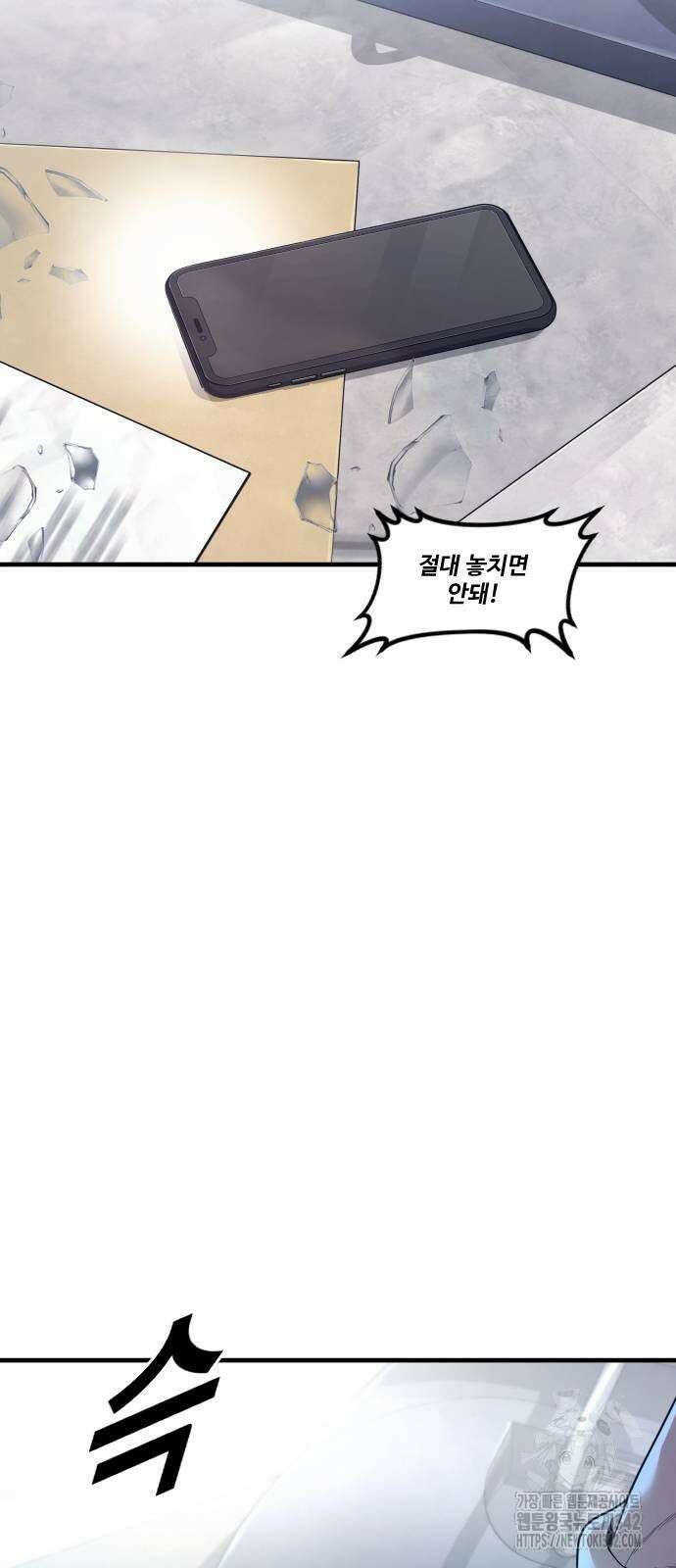 촉법소년 72화 17