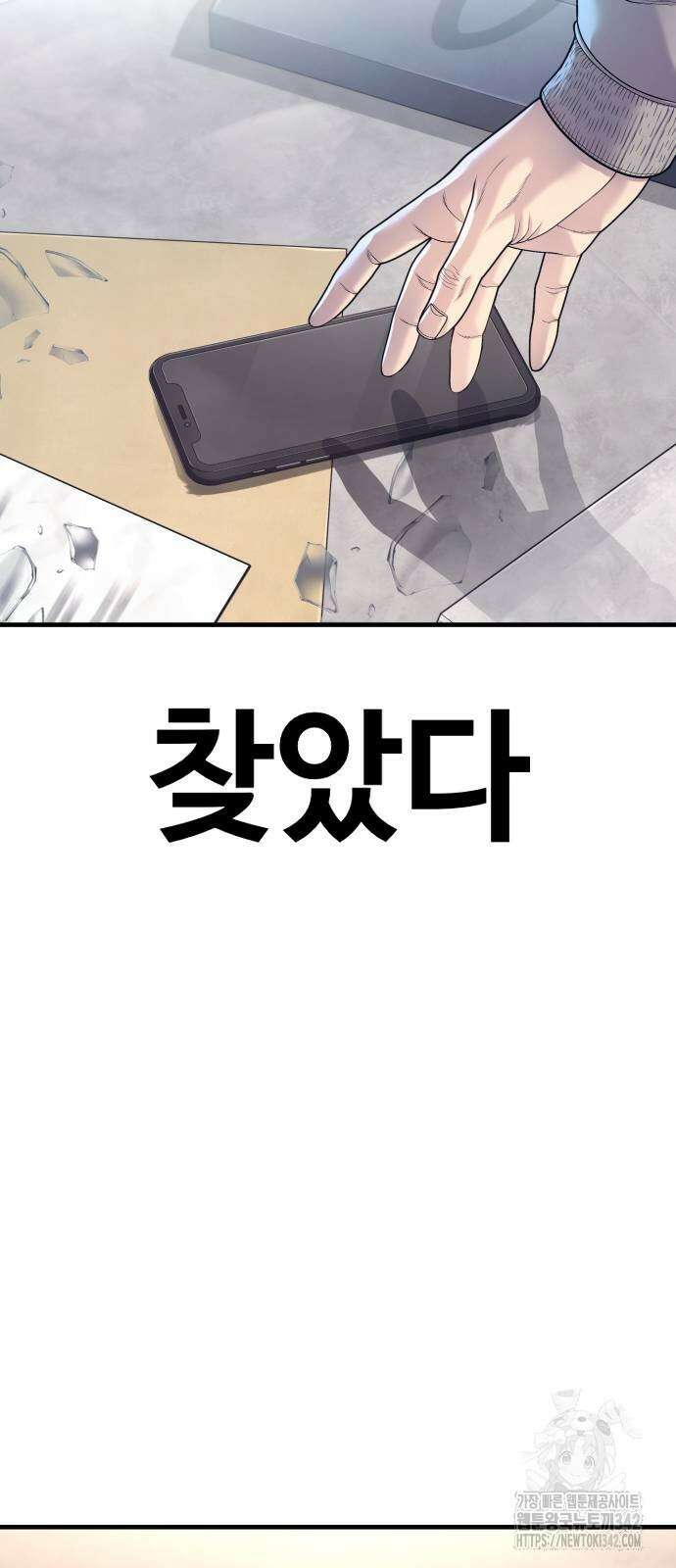 촉법소년 72화 18