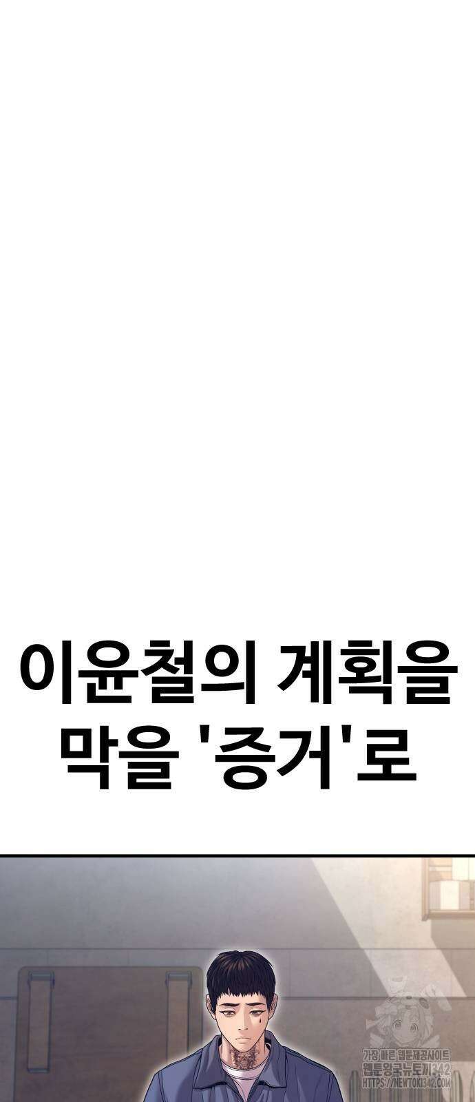 촉법소년 72화 21