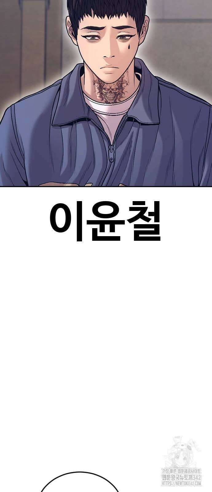촉법소년 72화 23