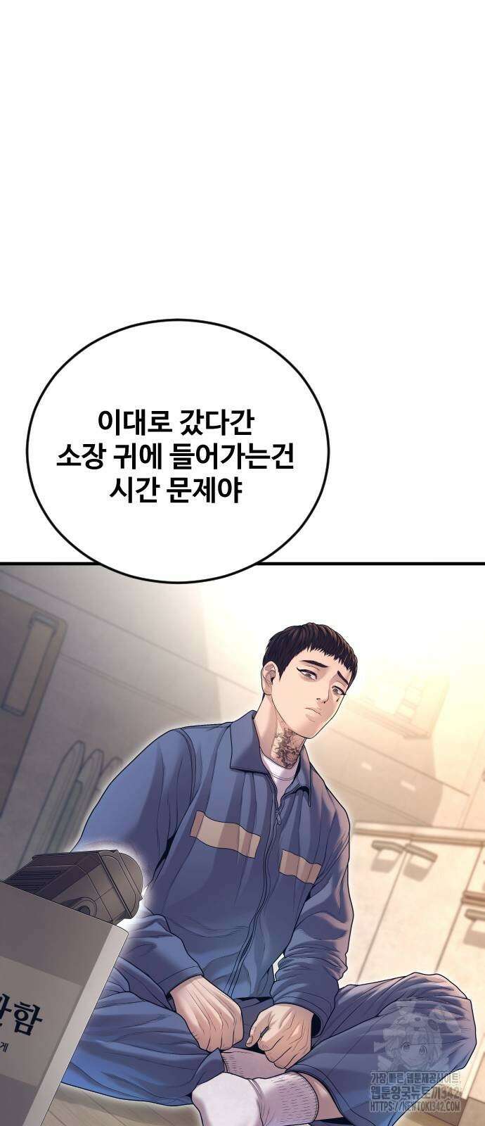 촉법소년 72화 25