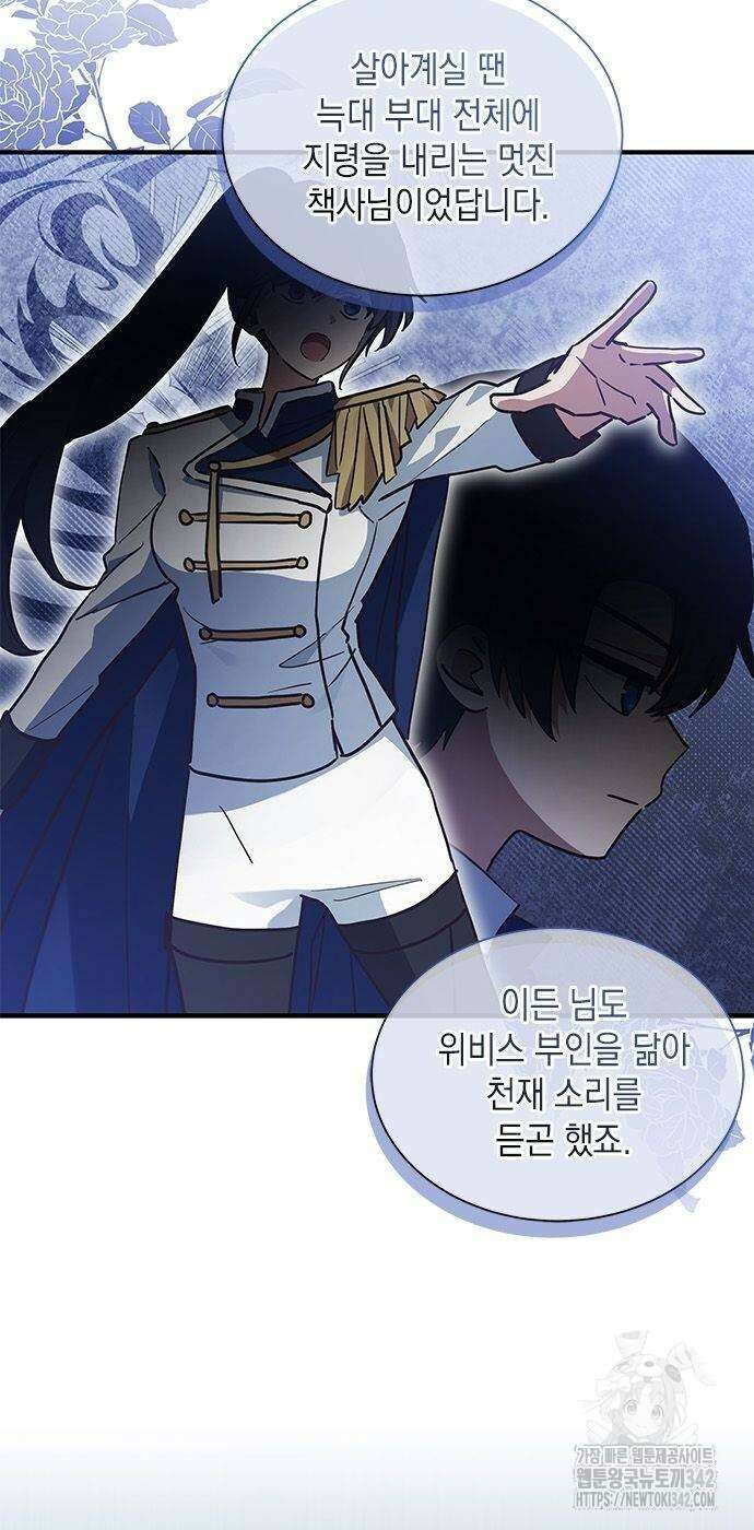 고양이인데, 늑대 가문에 입양당했다? 17화 4
