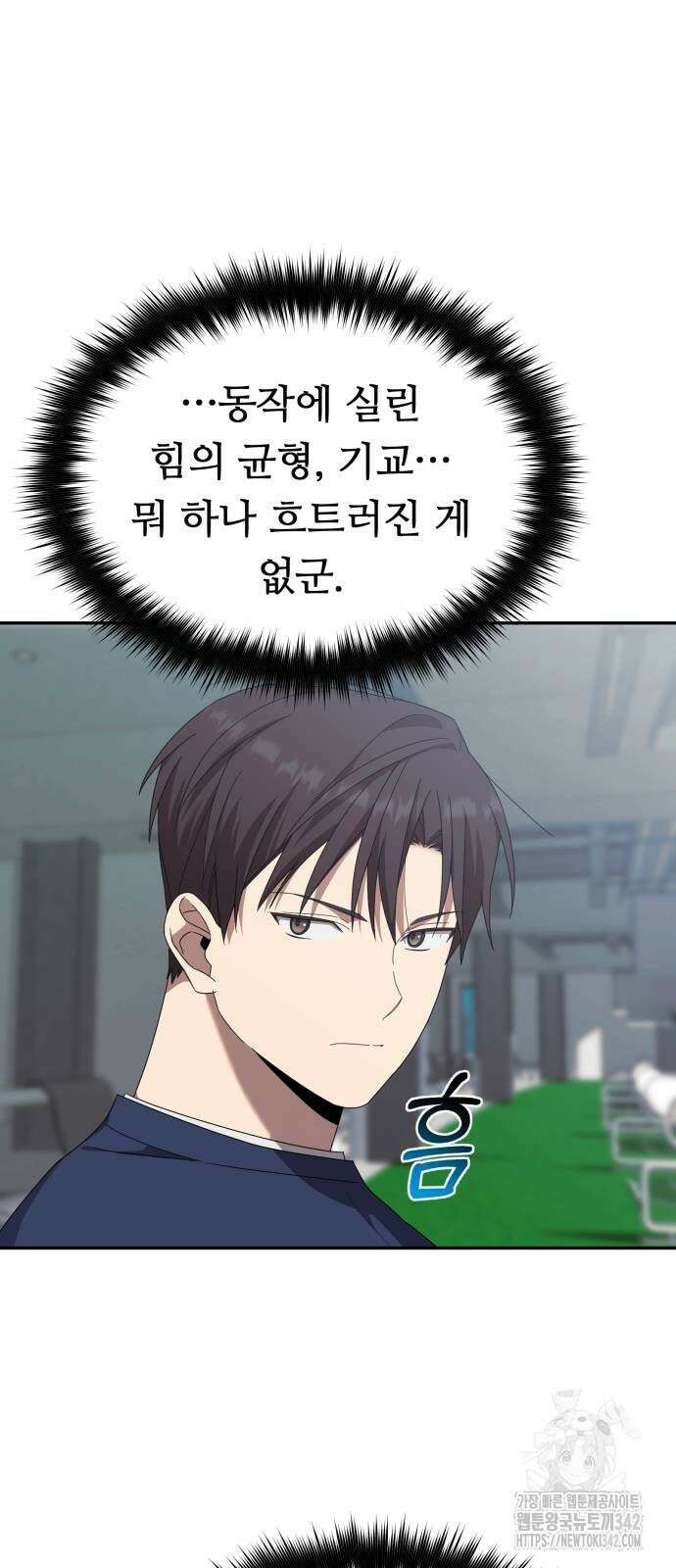 천마님 안마하신다 18화 4