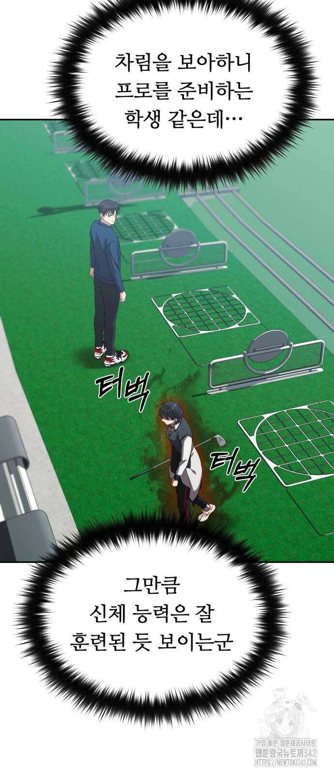 천마님 안마하신다 18화 5