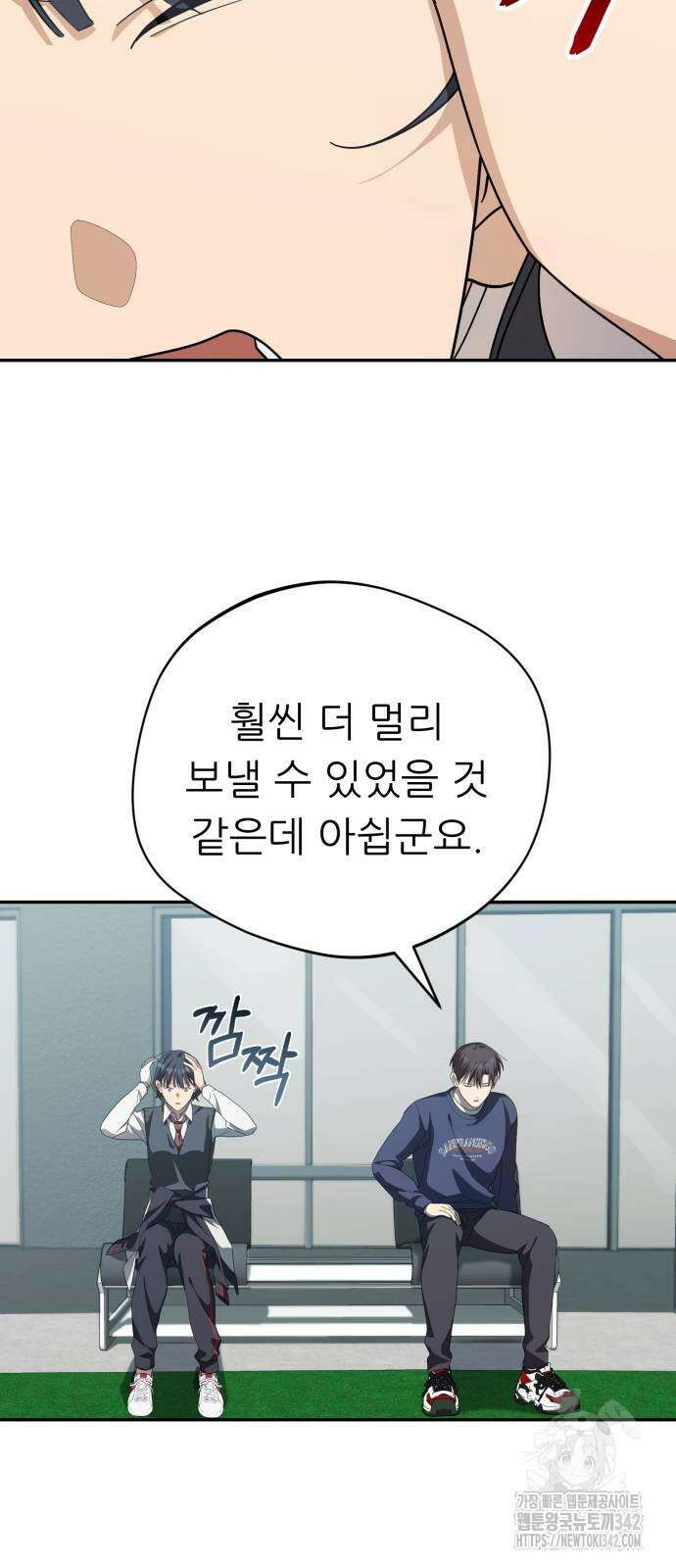 천마님 안마하신다 18화 8