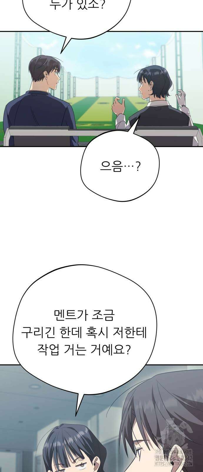 천마님 안마하신다 18화 10