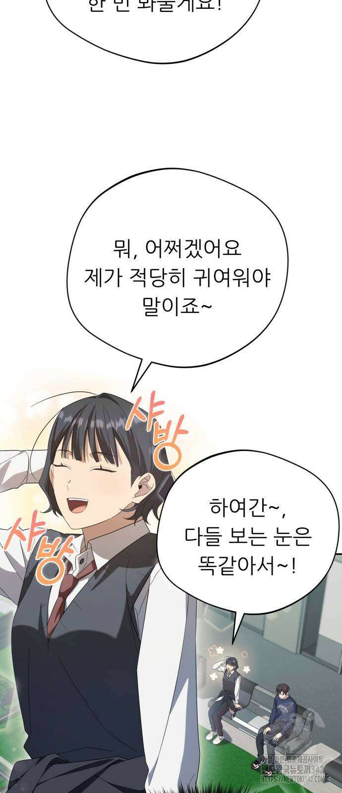 천마님 안마하신다 18화 13