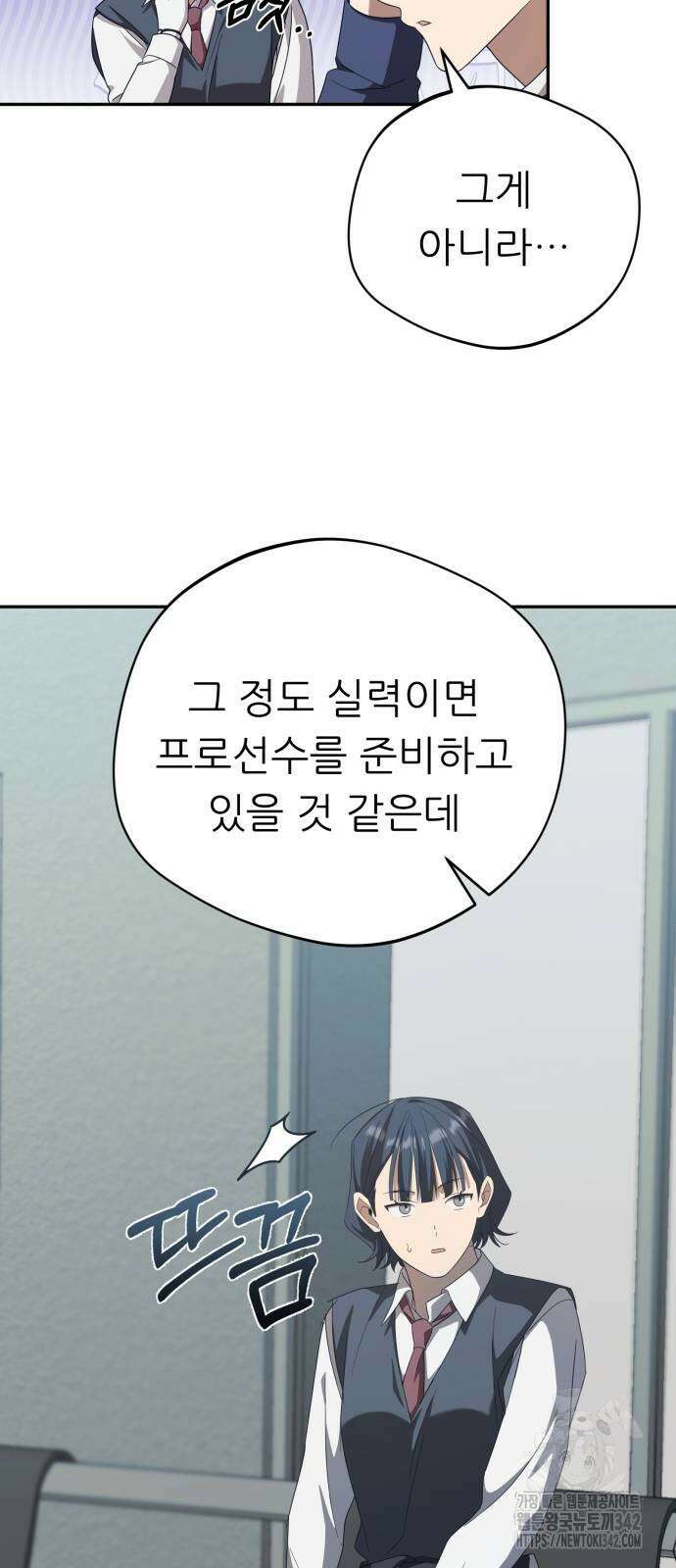 천마님 안마하신다 18화 15