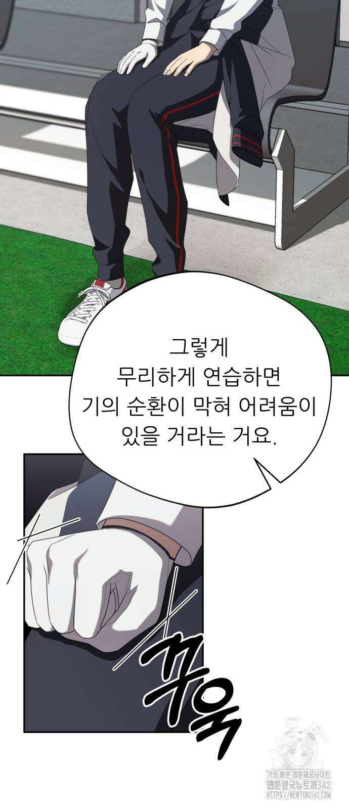 천마님 안마하신다 18화 16