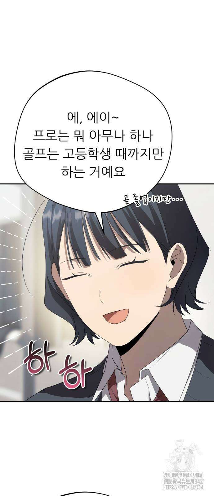 천마님 안마하신다 18화 17