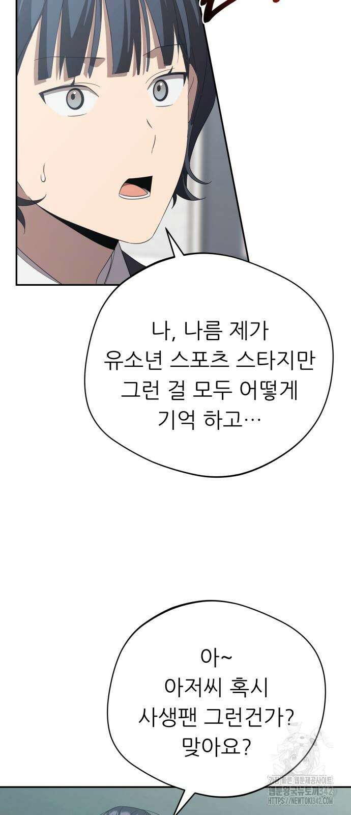 천마님 안마하신다 18화 19