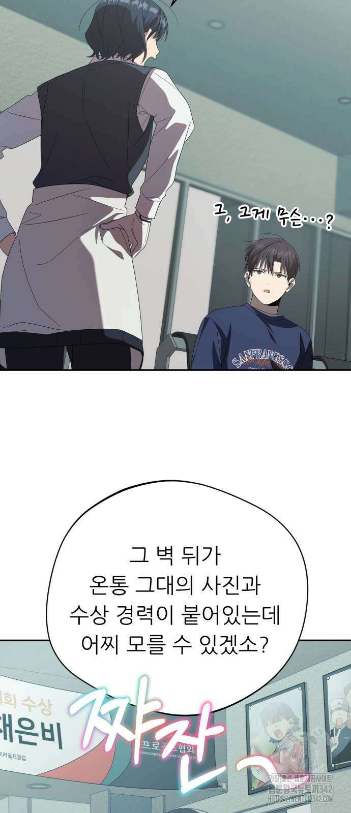천마님 안마하신다 18화 20