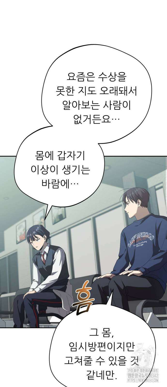 천마님 안마하신다 18화 22