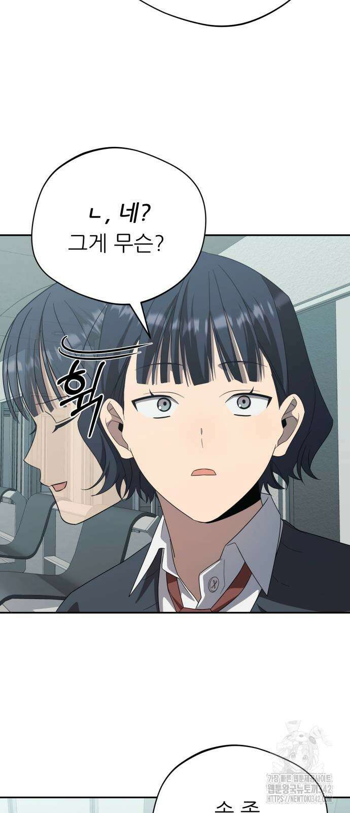 천마님 안마하신다 18화 23
