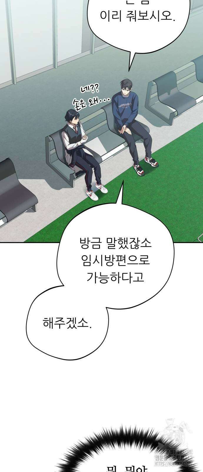 천마님 안마하신다 18화 24