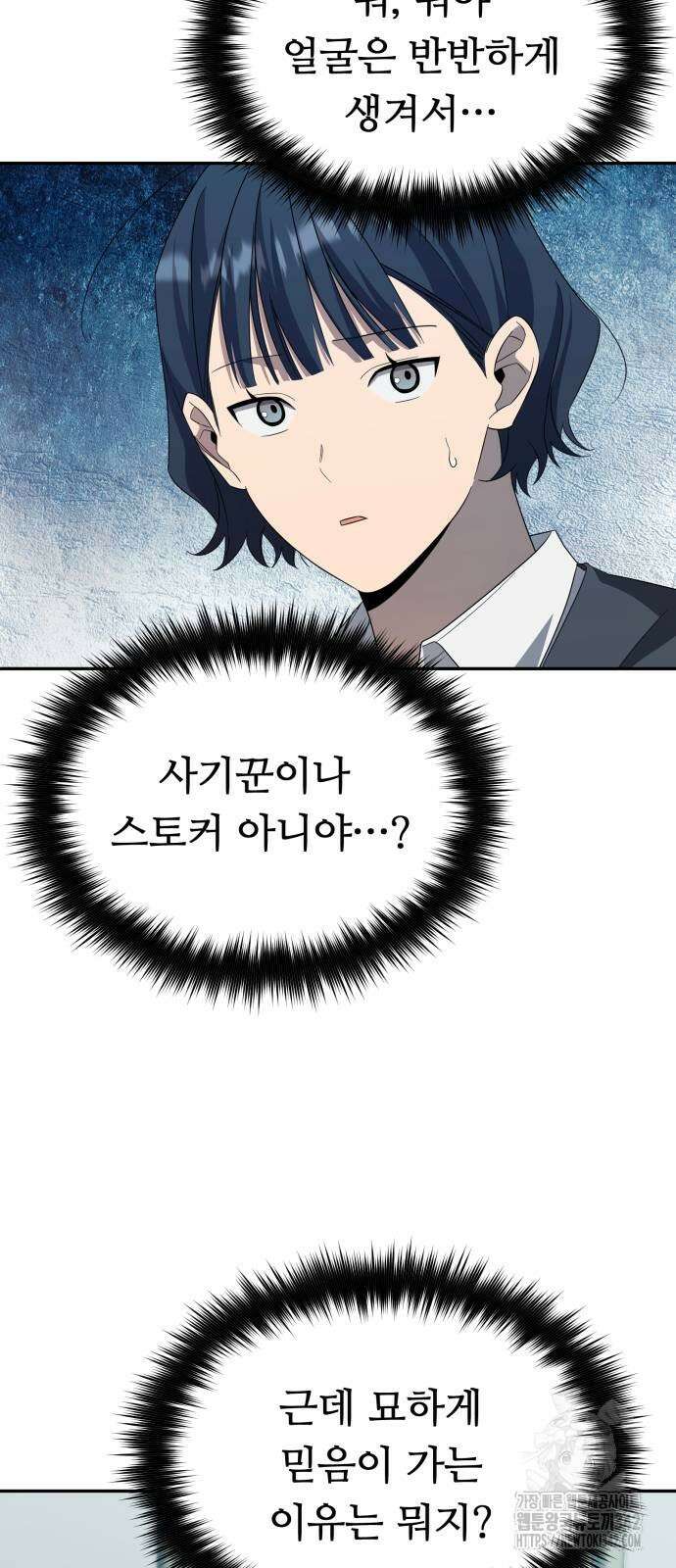 천마님 안마하신다 18화 25
