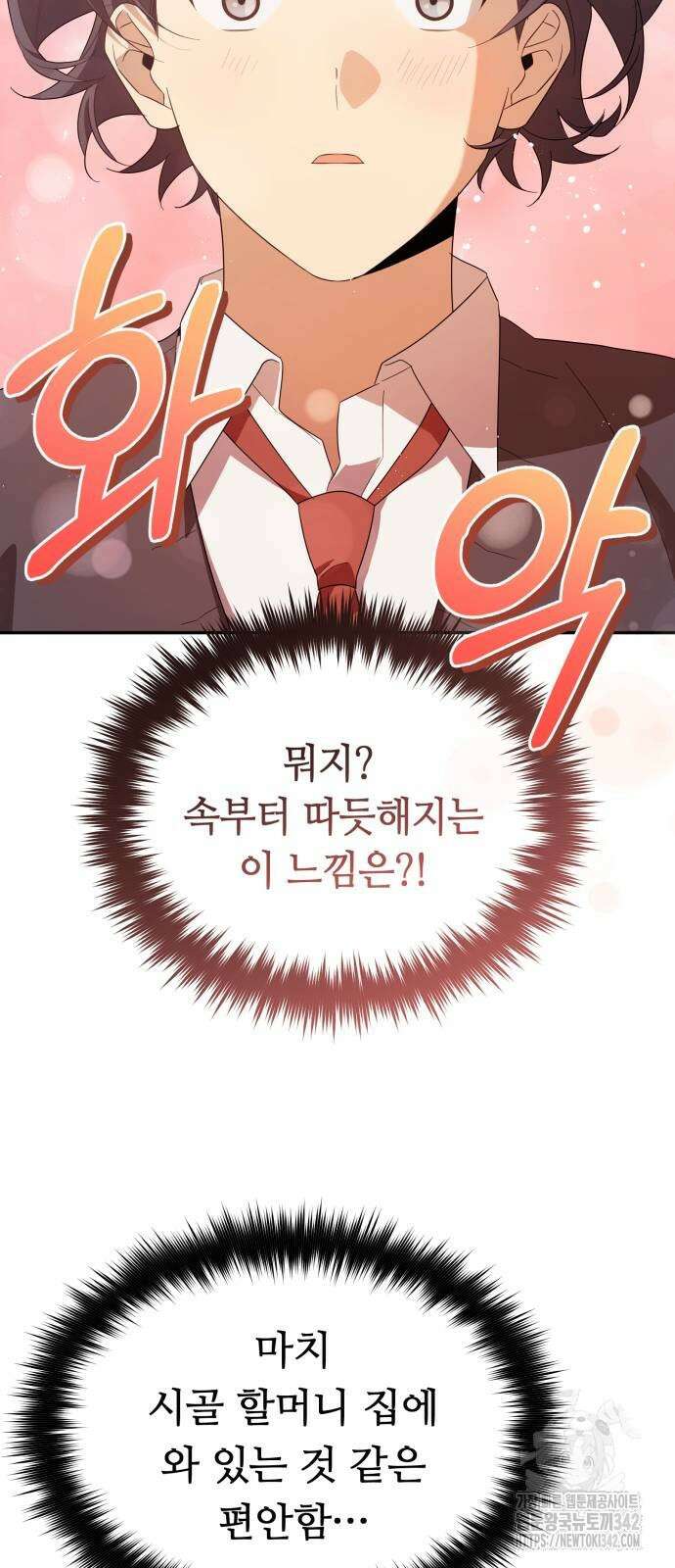 천마님 안마하신다 18화 29