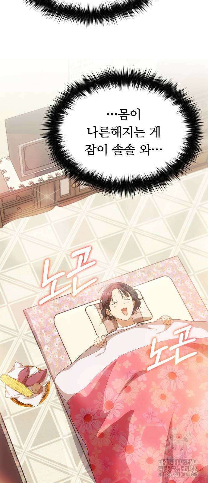 천마님 안마하신다 18화 30