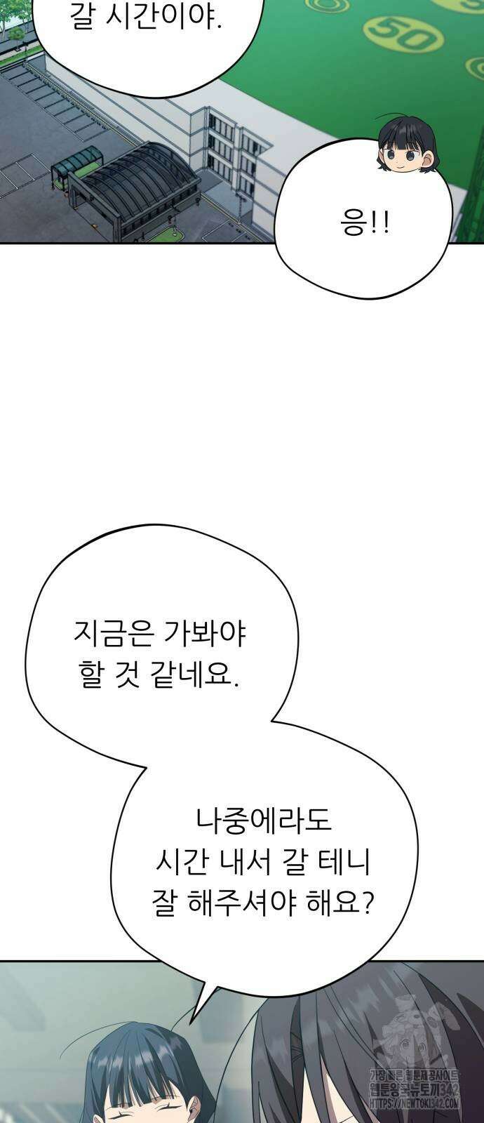 천마님 안마하신다 18화 34