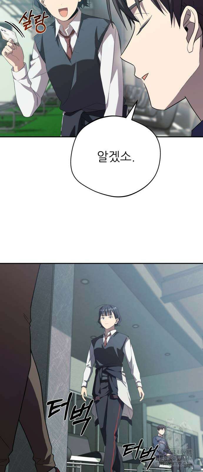 천마님 안마하신다 18화 35