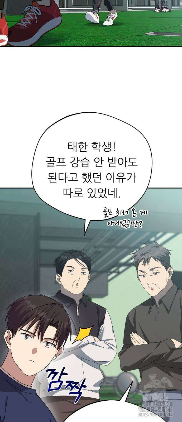 천마님 안마하신다 18화 36