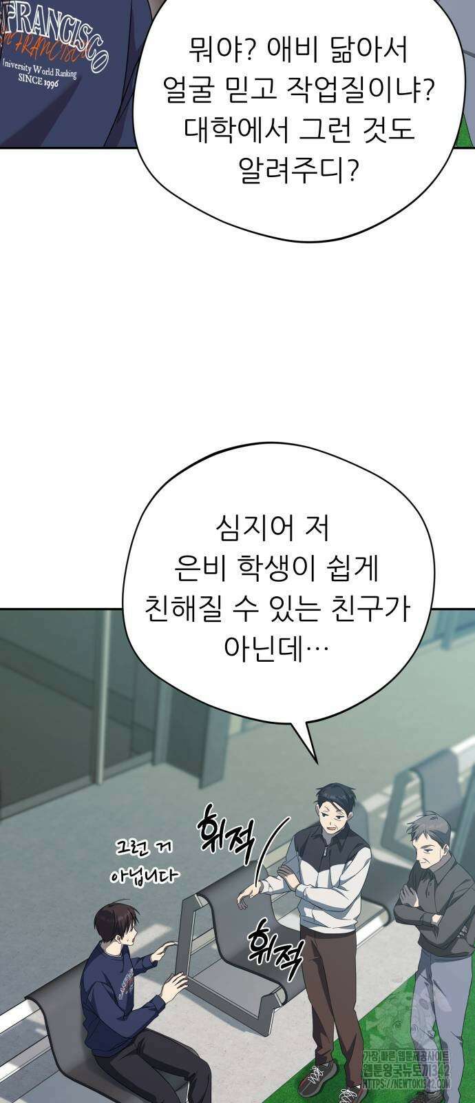 천마님 안마하신다 18화 37