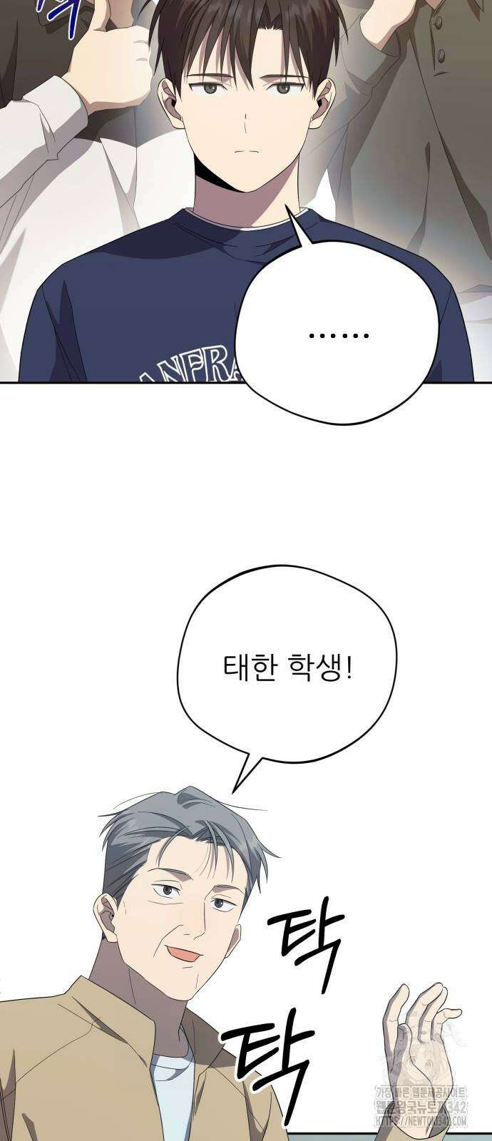 천마님 안마하신다 18화 39