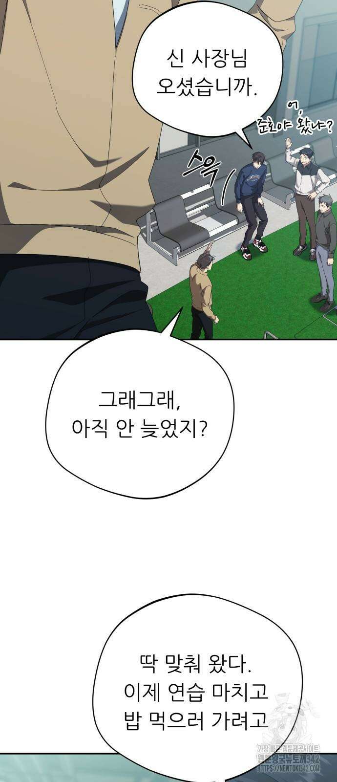 천마님 안마하신다 18화 40
