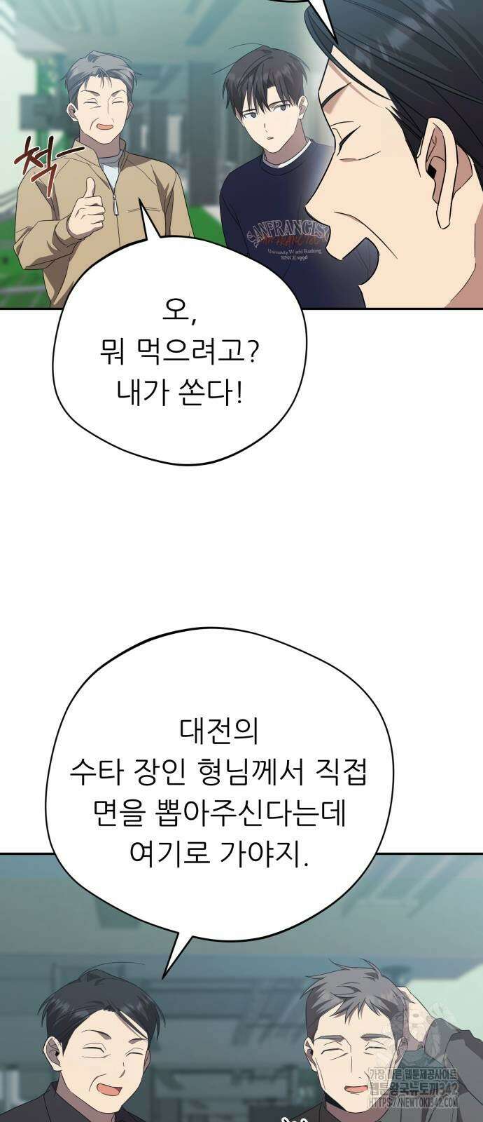 천마님 안마하신다 18화 41