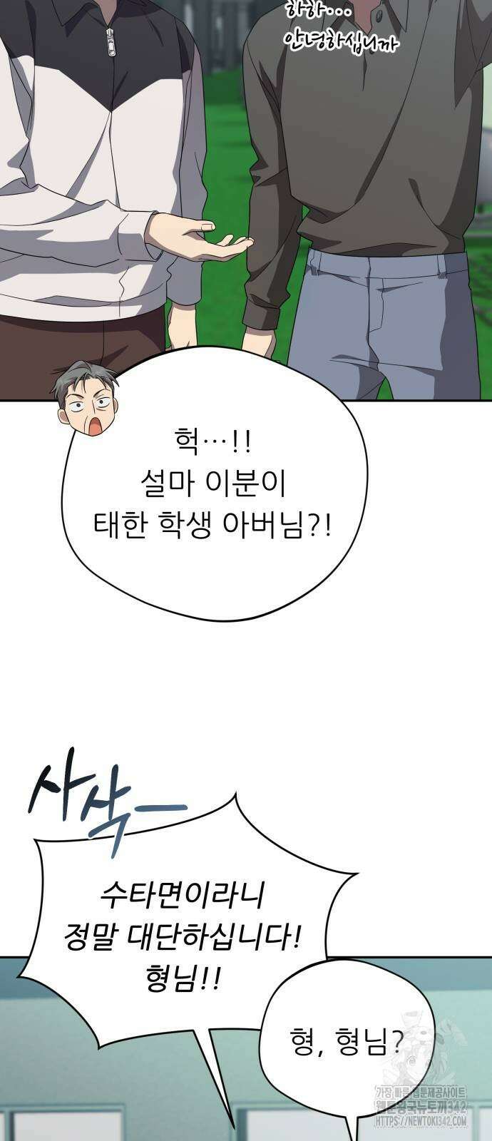 천마님 안마하신다 18화 42