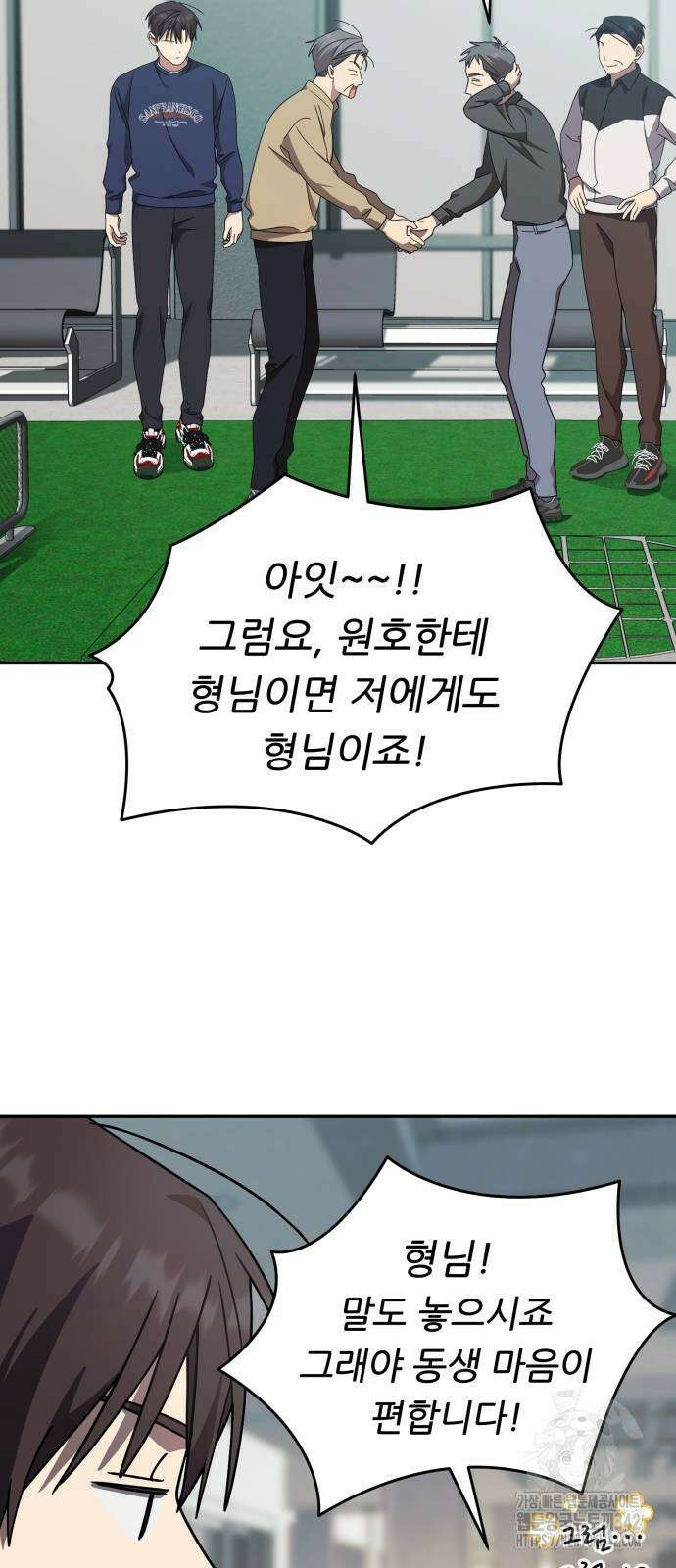 천마님 안마하신다 18화 43