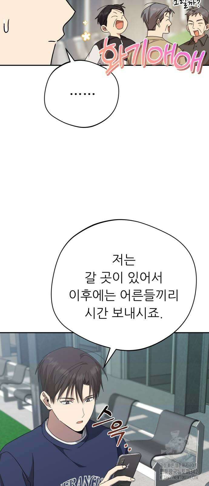 천마님 안마하신다 18화 44