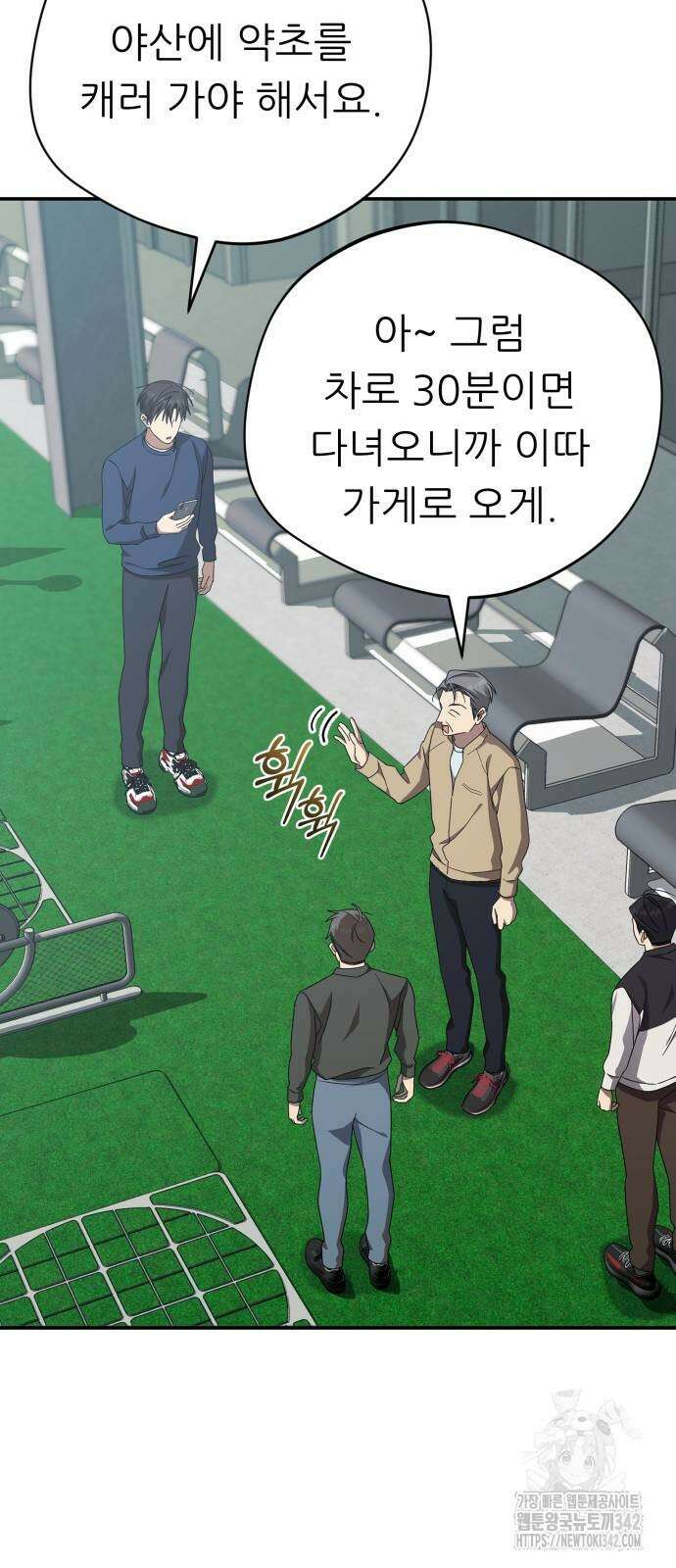 천마님 안마하신다 18화 46