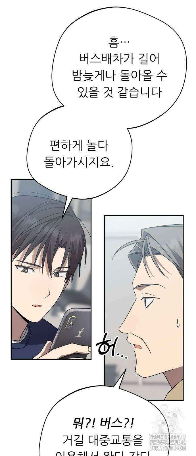 천마님 안마하신다 18화 47