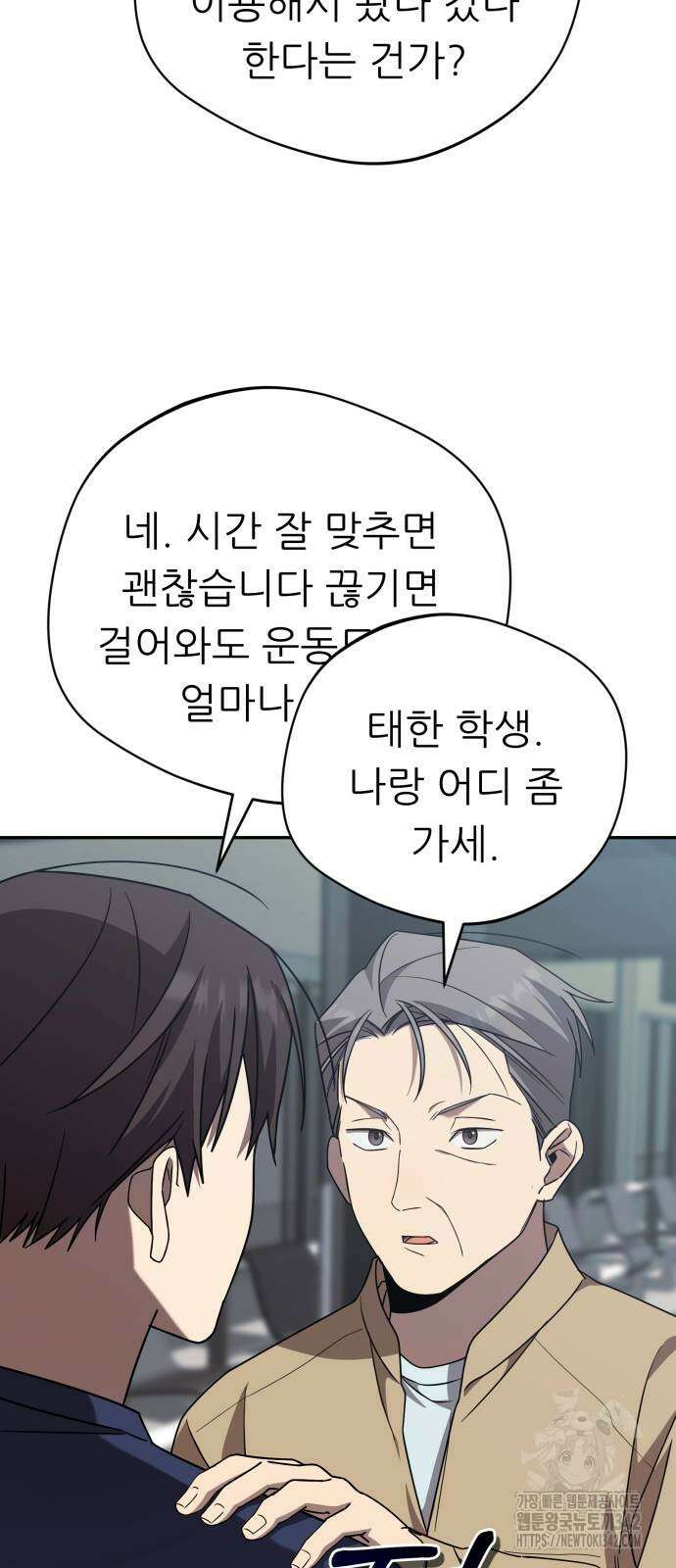 천마님 안마하신다 18화 48