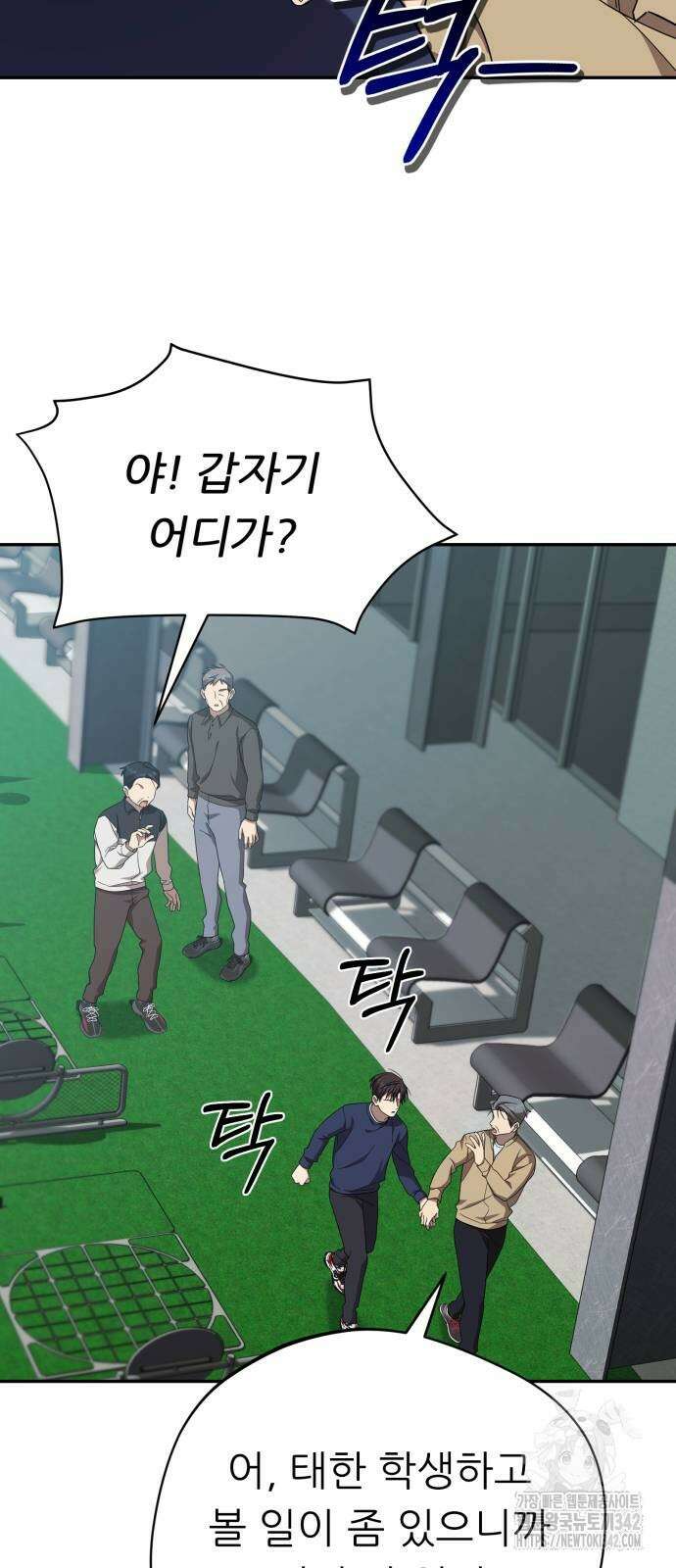 천마님 안마하신다 18화 49