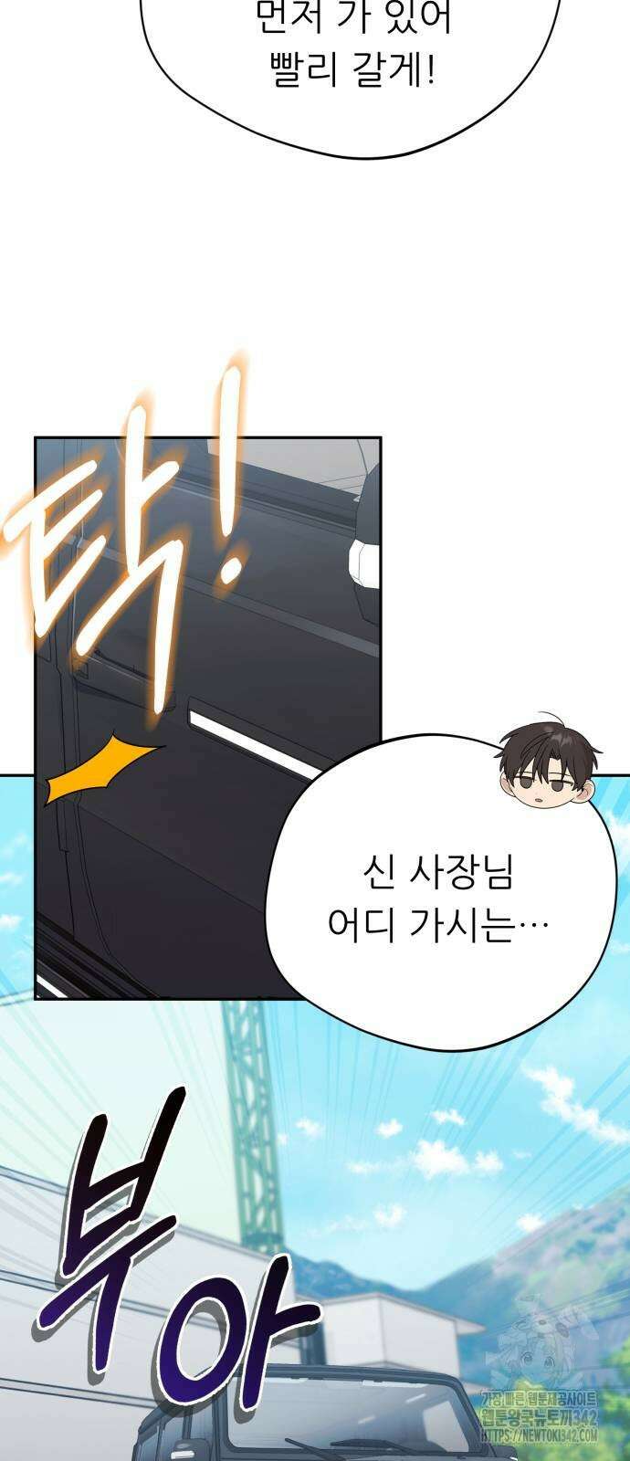 천마님 안마하신다 18화 50