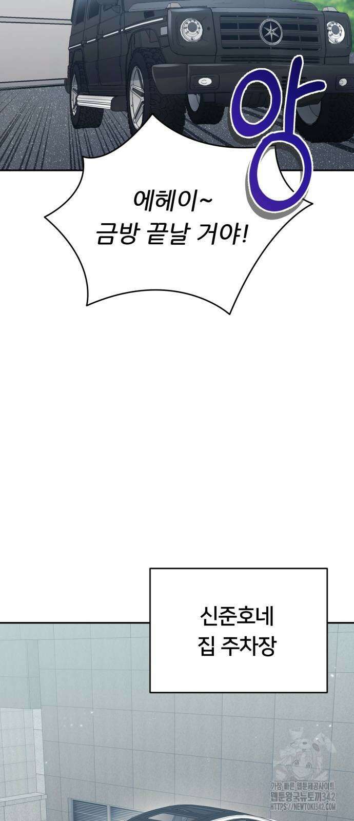 천마님 안마하신다 18화 51