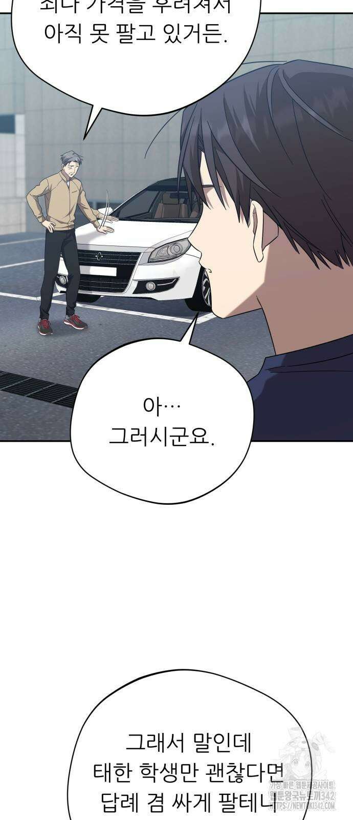 천마님 안마하신다 18화 53