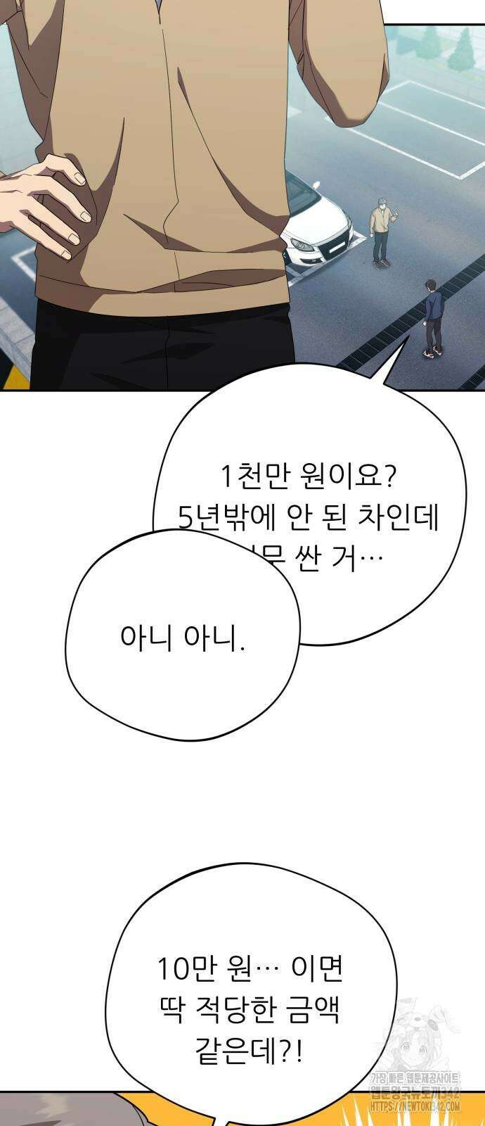 천마님 안마하신다 18화 56