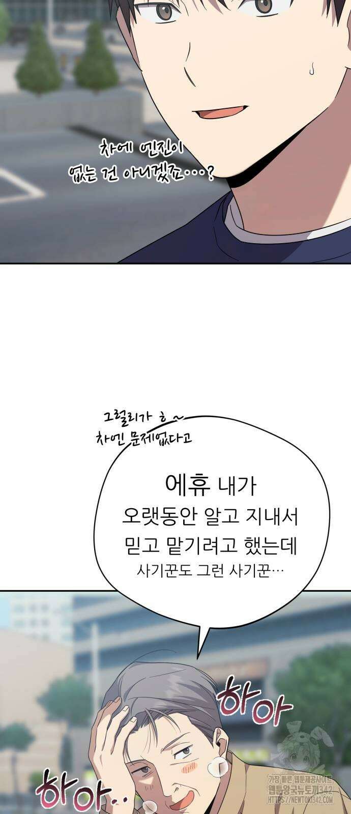 천마님 안마하신다 18화 58
