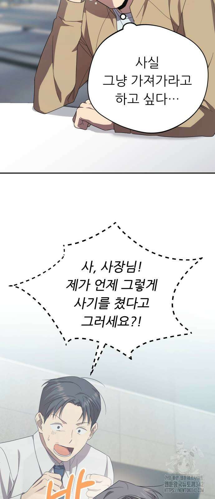 천마님 안마하신다 18화 59
